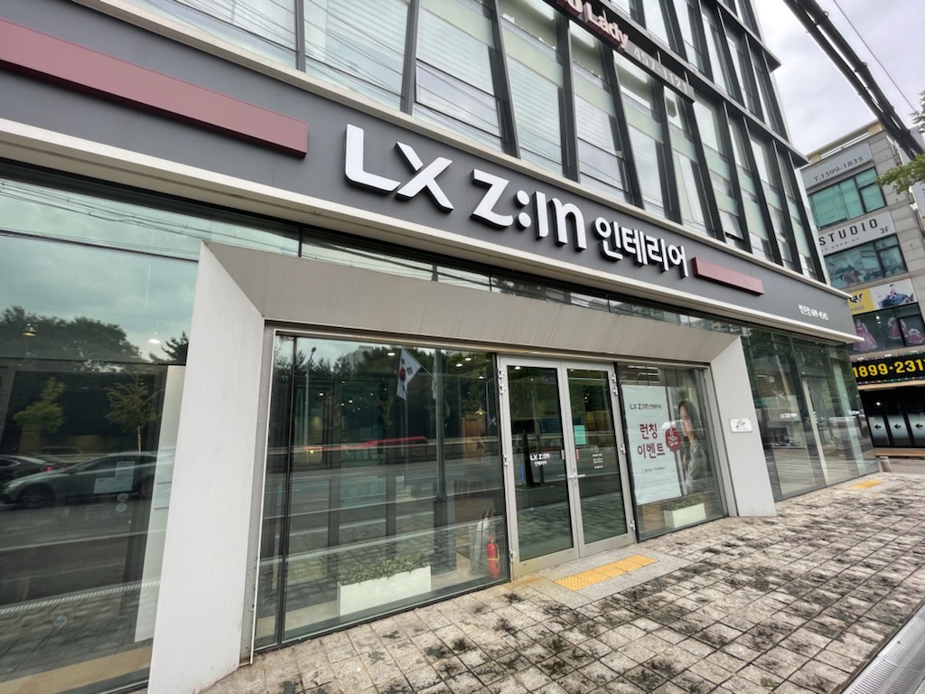 LX Z:IN 인테리어 평촌