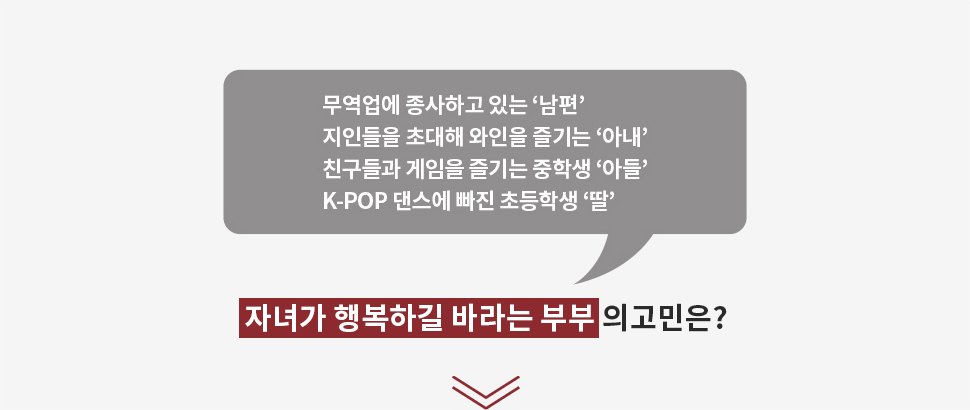 ڹ ϰ ִ  ε ʴ   Ƴ ģ   л Ƶ顯 K-POP   ʵл  డ ູϱ ٶ κ ǰ?