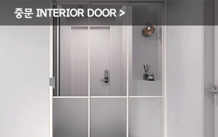 ߹ Interior Door