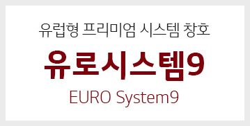  ̾ ýâȣ νý9 Euro system9