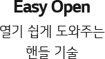 Easy Open   ִ ڵ 