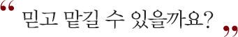¹Ï°í ¸Ã±æ ¼ö ÀÖÀ»±î¿ä?