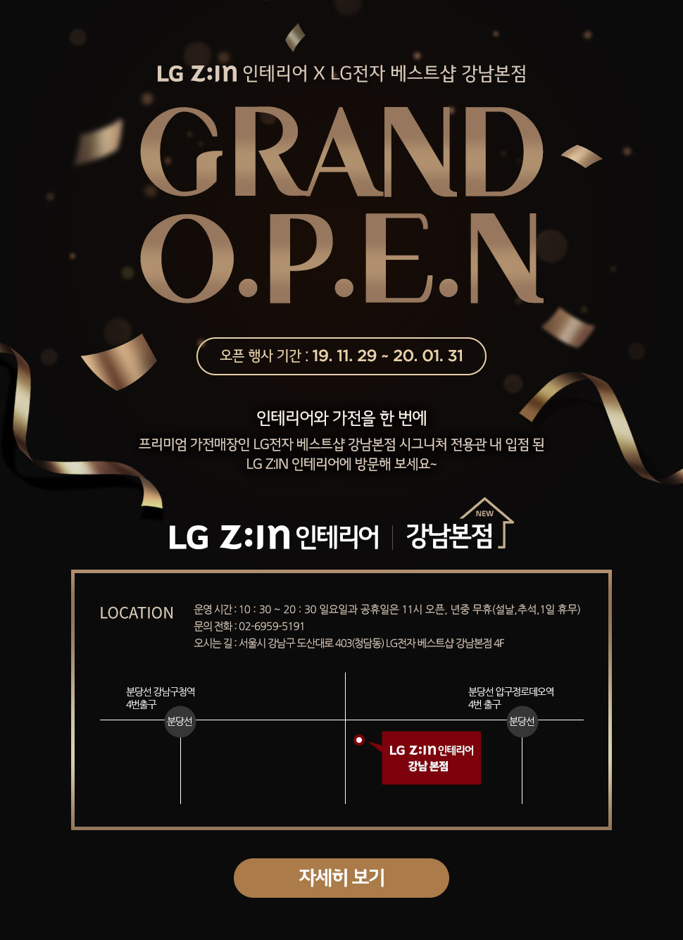 LG Z:IN ׸ X LG Ʈ  OPEN   Ⱓ : 19. 11. 29 ~ 20. 01. 31